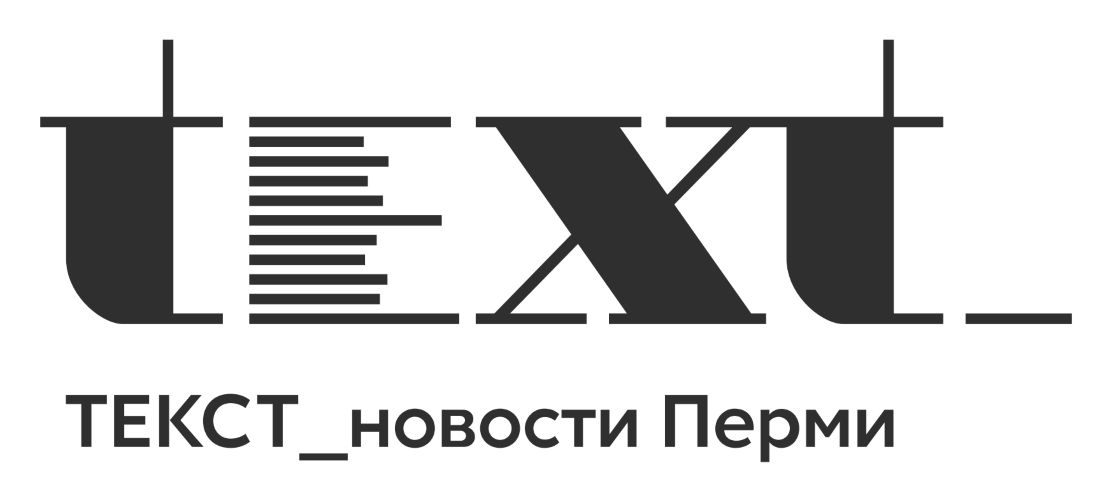 Текст