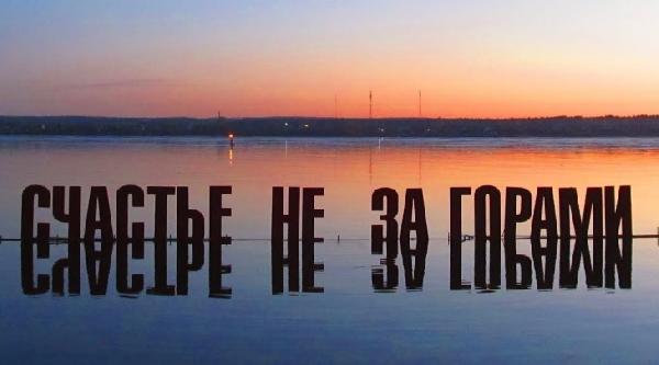 Вице-премьер Чернышенко поручил срочно создать логотип 300-летия Перми