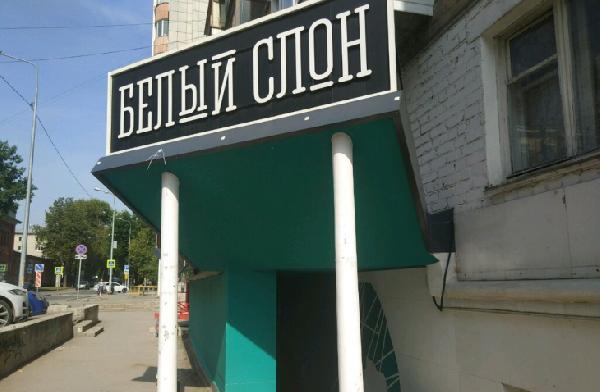 В Перми закрылось кафе паназиатской кухни «Белый слон»