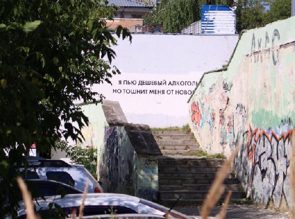 Уличный художник Ffchw уехал в Грузию