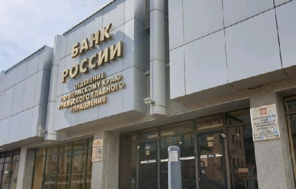 Мошенники присылают пермякам фальшивые удостоверения сотрудников Банка России
