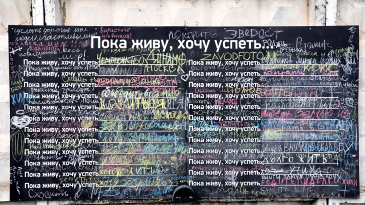 Проект хочу жить