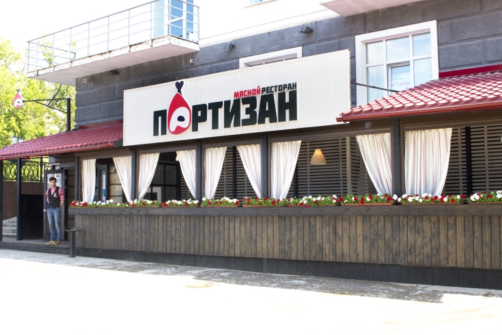 Старейший в Перми мясной ресторан переехал в центр города - В курсе.ру