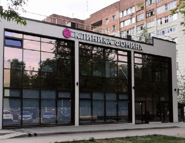 В Перми открылся репродуктивный центр сети  «Клиника Фомина»