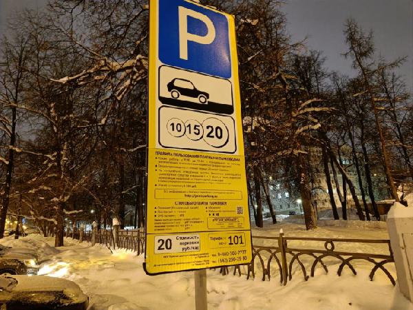 С 19 декабря на двух участках в центре Перми возобновится работа платных парковок