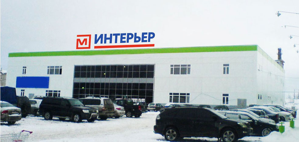 Магазин Масштаб Пермь