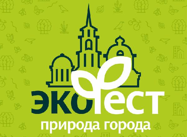 В июне в Перми пройдет экологический фестиваль «Природа города»
