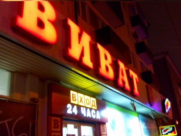 Магазины В Перми Названия