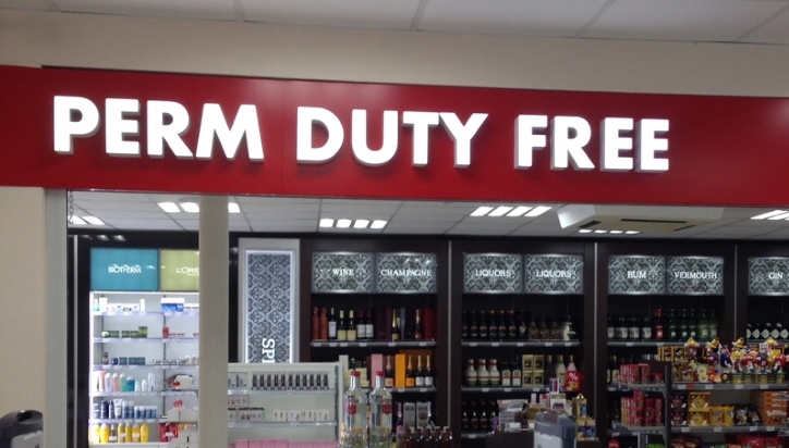 В аэропорту Перми приостановил работу магазин Duty Free