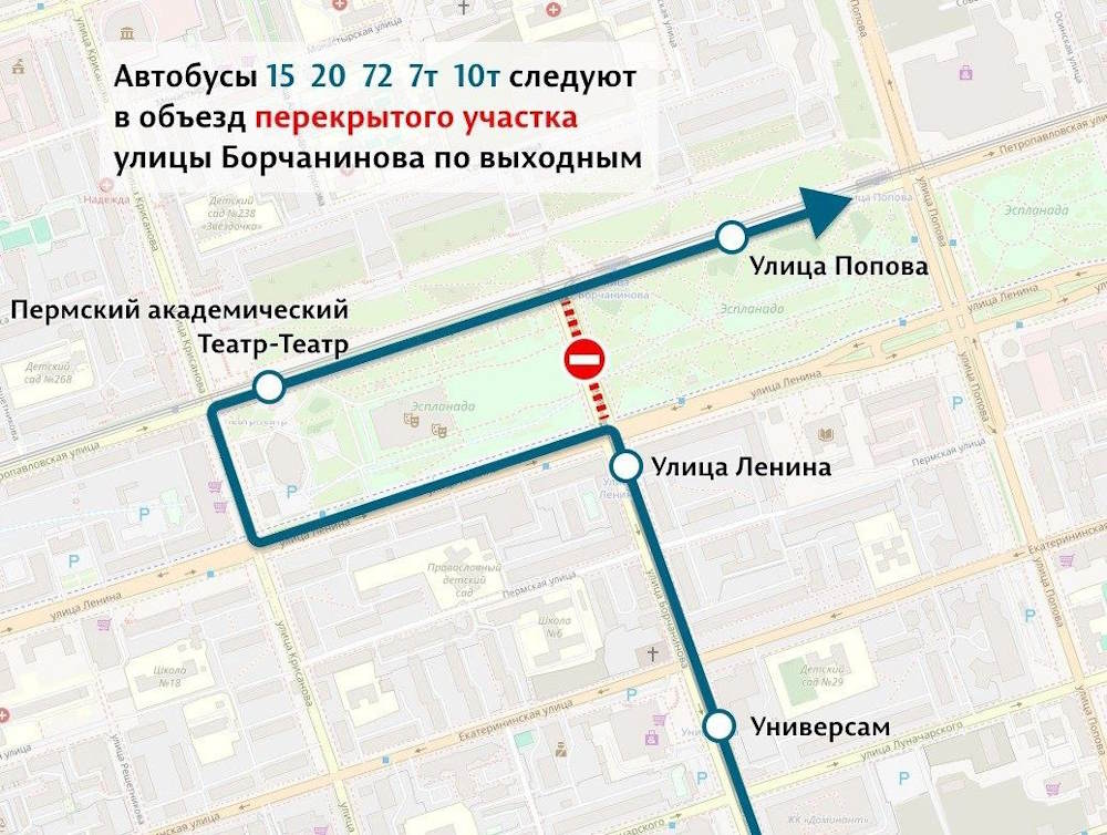 До конца июля в центре Перми изменятся маршруты пяти автобусов