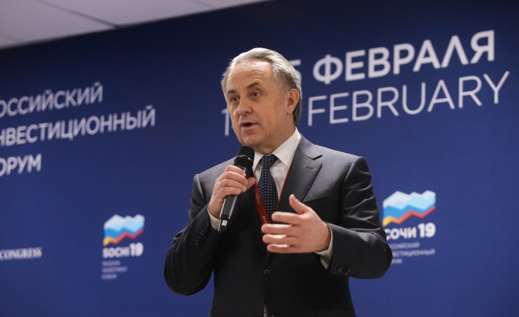 Фонд Росконгресс