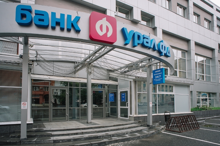 Банк «Урал ФД» поможет прокачать навыки пермским предпринимателям