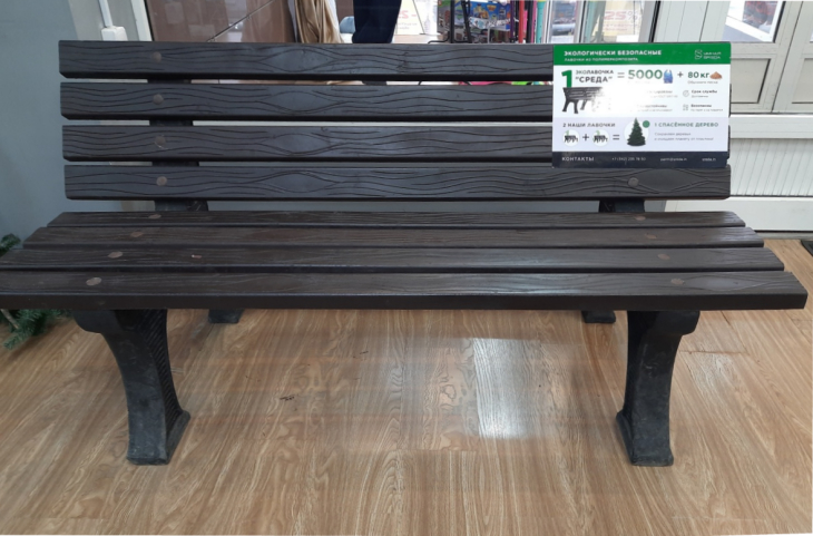 В Перми начали изготавливать скамейки из мусорных пакетов