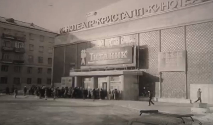 "Титаник" в Кристалле