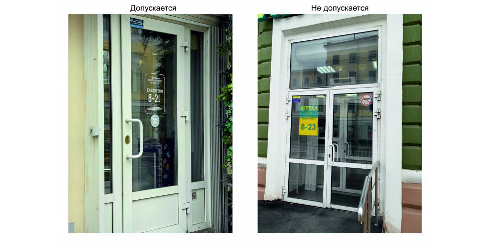 Гордума Перми установила стандарт оформления надписей на дверях магазинов и кафе