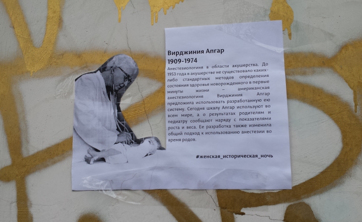 Феминистки заклеили листовками дома в центре Перми