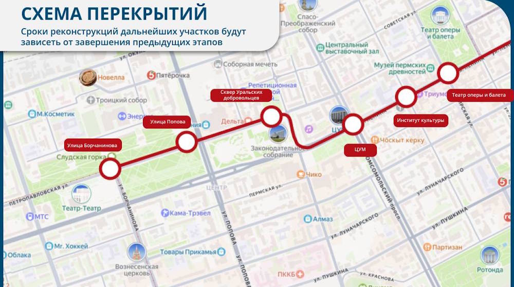 В центре Перми с 25 апреля закроют трамвайное движение из-за ремонта