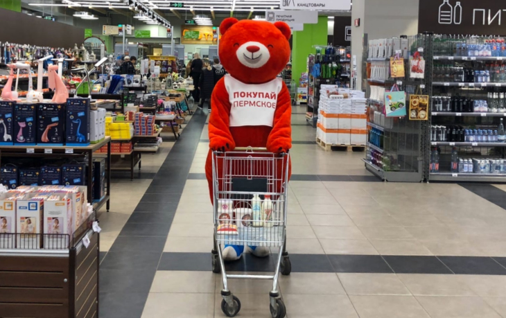 В каком магазине можно купить пермь. Покупай Пермское. Люблю Пермь. Пермские бренды. Бренд Перми.