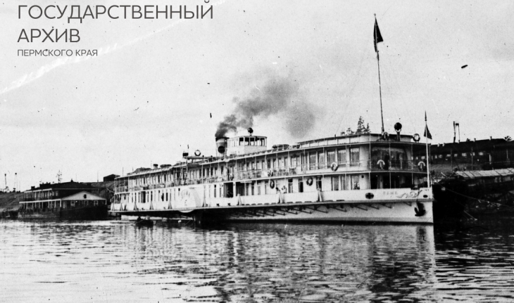 Уральские пароход