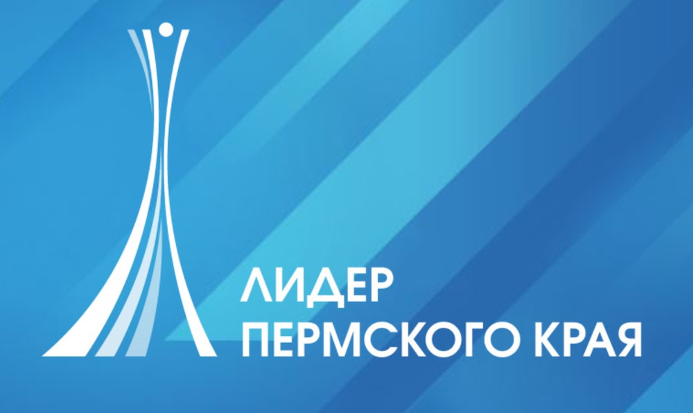 Компания «НОВОГОР-Прикамье» стала финалистом регионального конкурса«Лидер Пермского края»