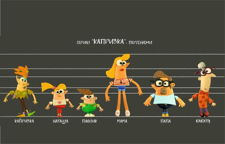 В Перми снимут пластилиновый мультсериал «Капризка»