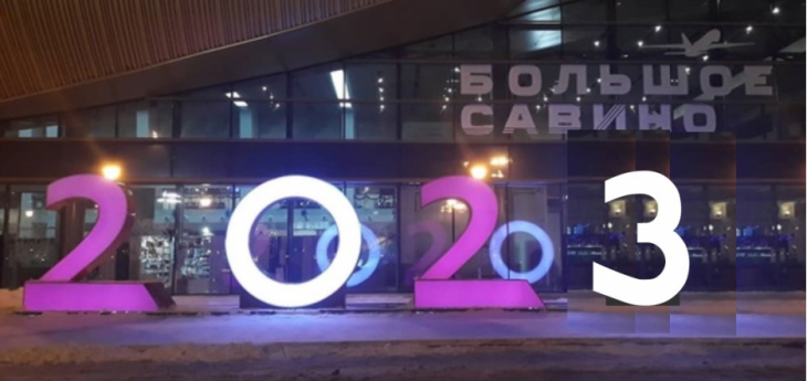 2023