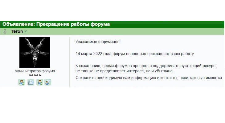 Терон