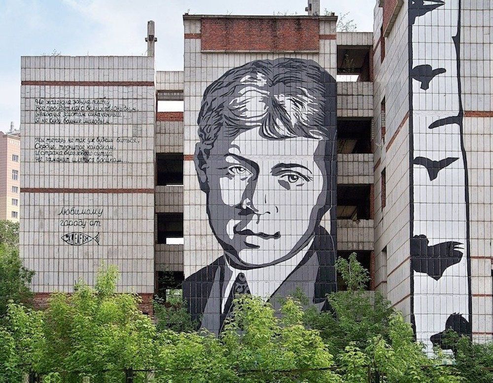 Сергей Есенин