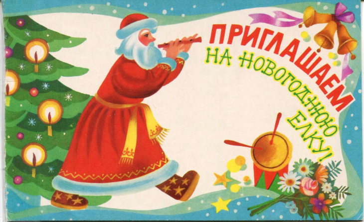 Как выглядели пермские новогодние открытки в прошлом веке