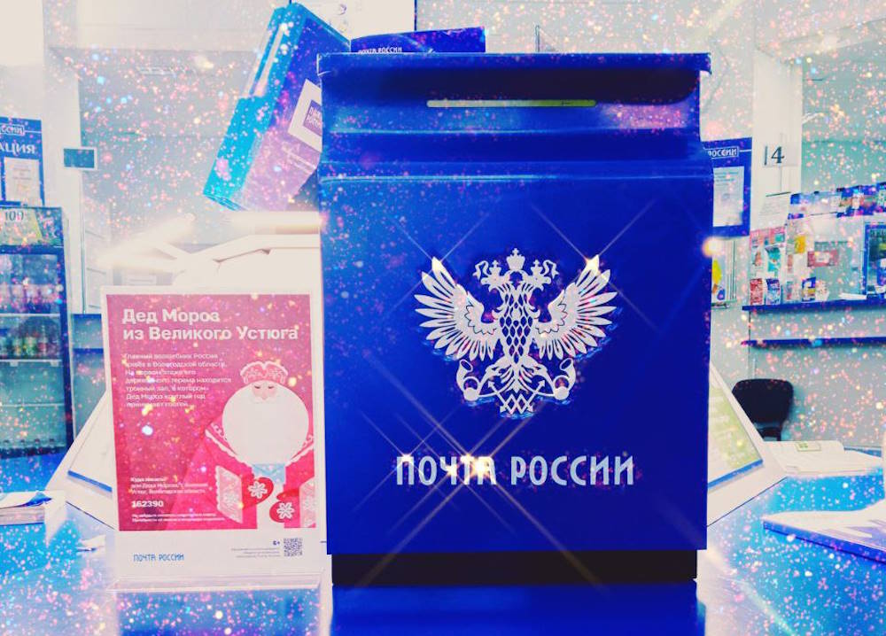 Пермяки могут отправить письмо Деду Морозу до 31 декабря