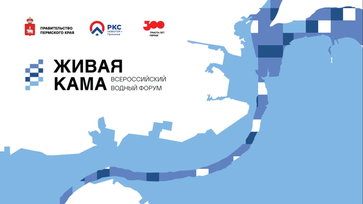 Живая Кама