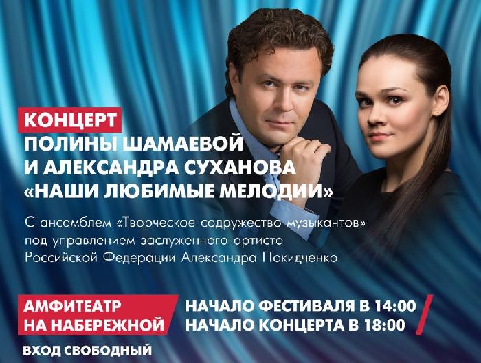 В воскресенье на набережной пройдет «Фестиваль добра»