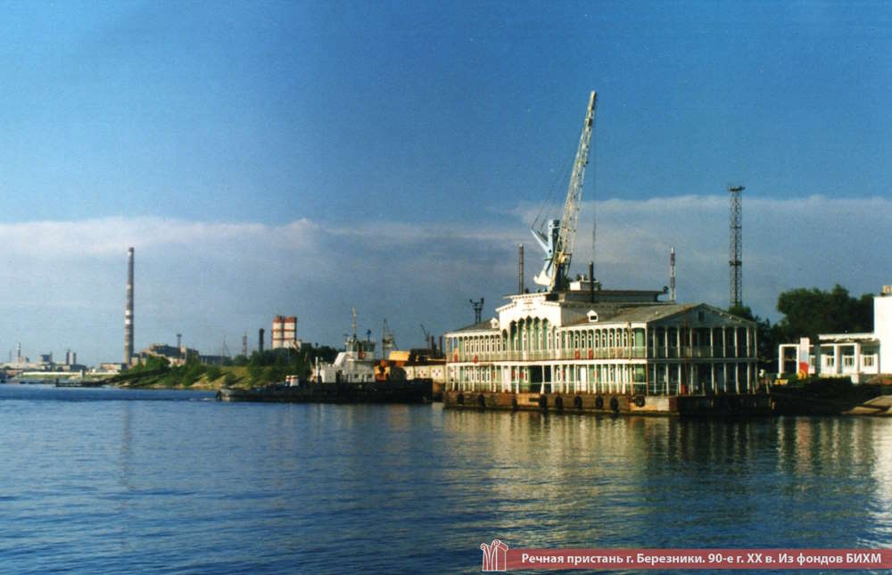 Под гребнем волны. Какие примечательные пристани потеряла Пермь за сто лет