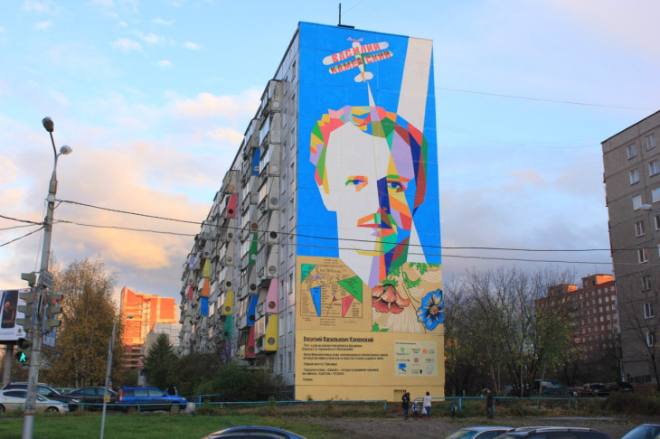Портрет Василия Каменского.