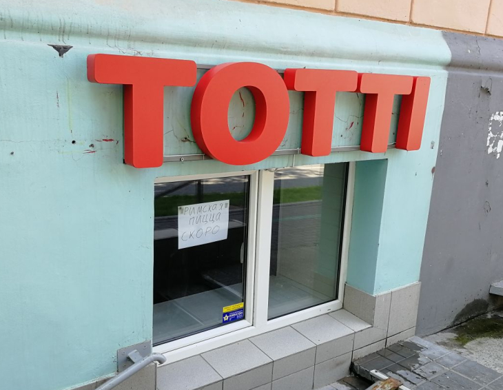 В центре Перми будут готовить римскую пиццу