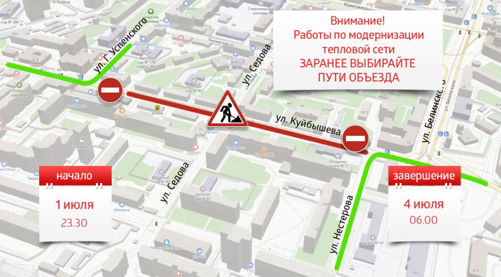 Мероприятия необходимы для надежного теплоснабжения жителей в отопительном сезоне 2022-2023. 