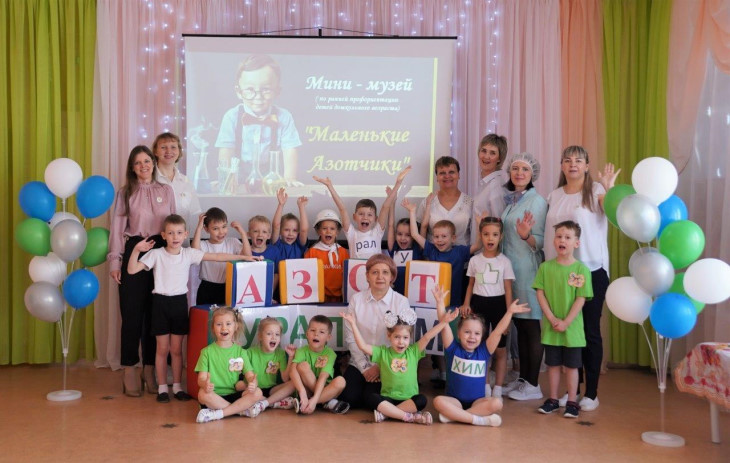В детском саду открылся музей «Азота»
