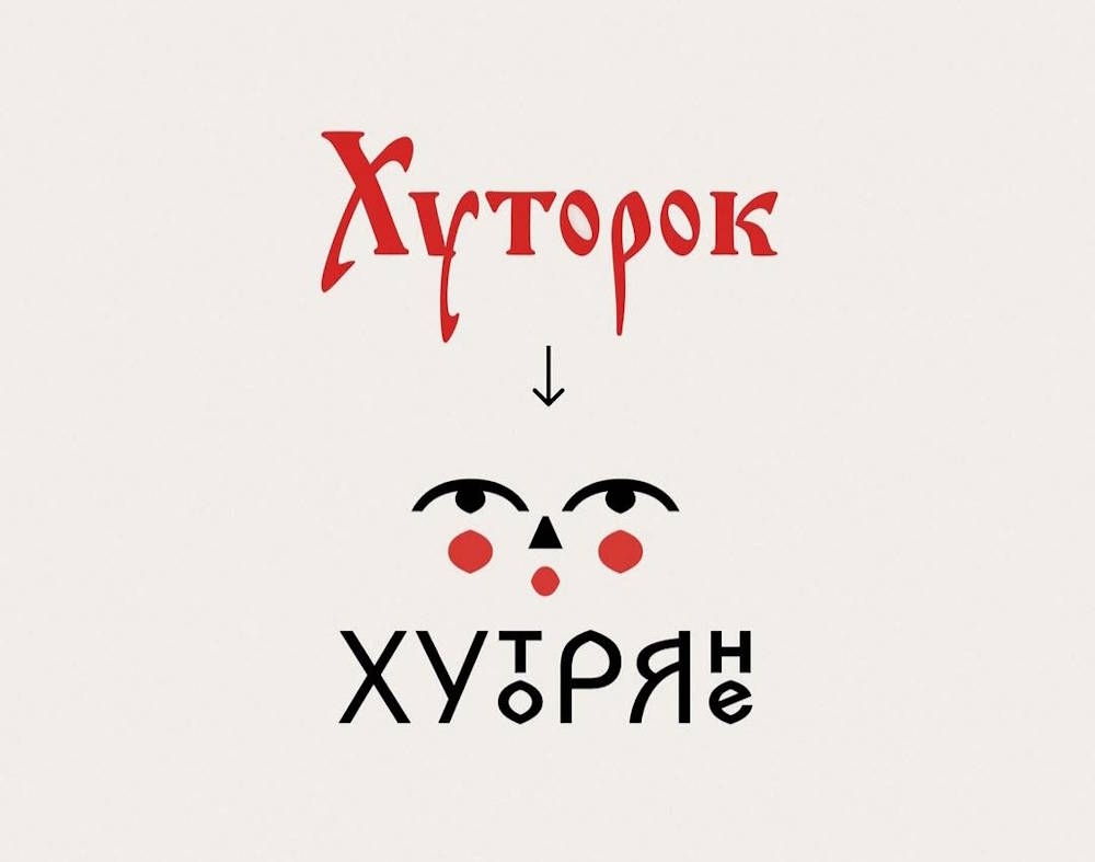 Обновление сети ресторанов «Хуторок» начнется этим летом 