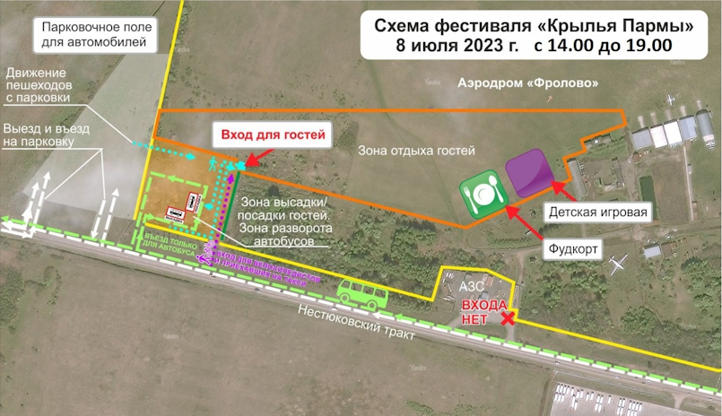 Что будет на фестивале «Крылья Пармы» и как до него добраться