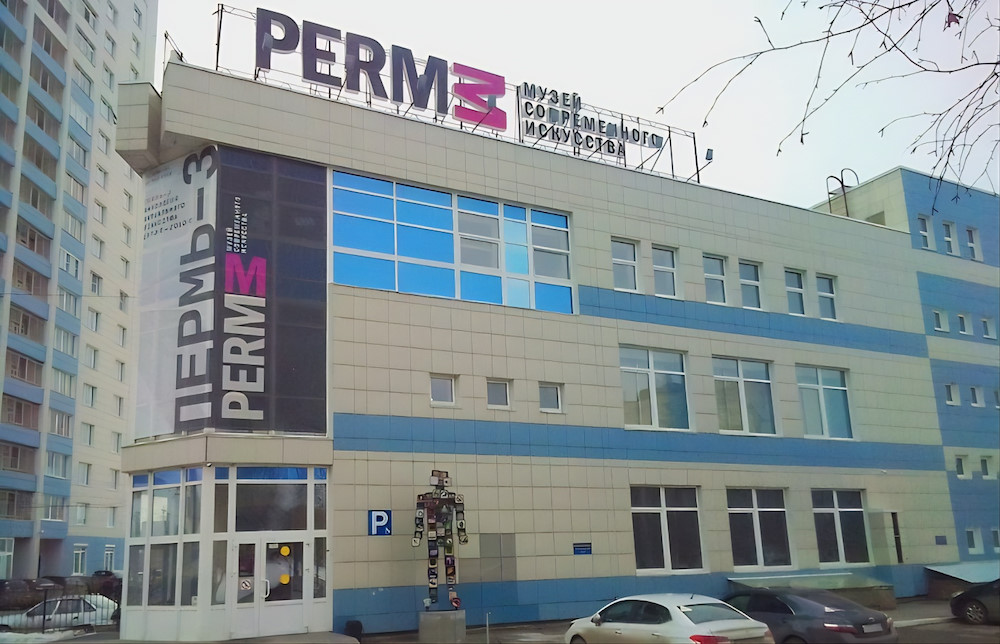 «Сатурн-Р» продал бывшее здание музея PERMM на бульваре Гагарина