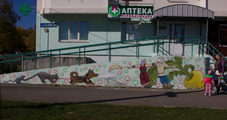Репка