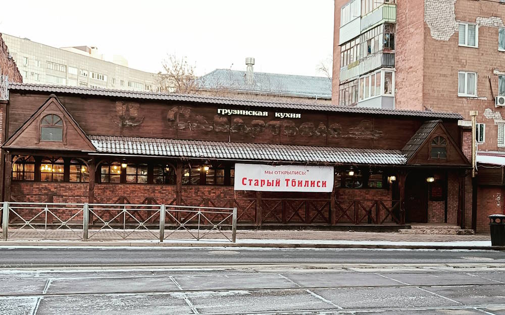 На месте ресторана «Сакартвело» в Перми открылся «Старый Тбилиси» 