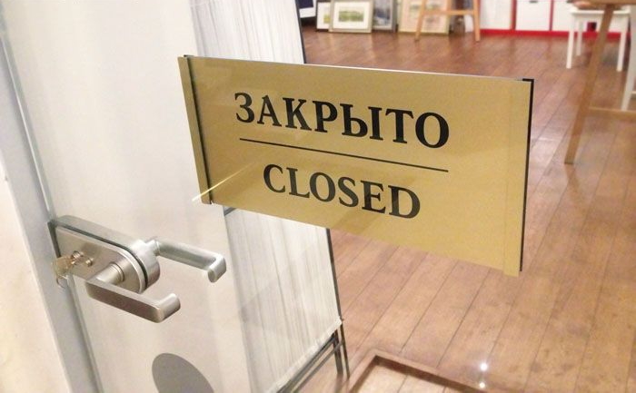 Стали известны размеры штрафов за нарушение карантина