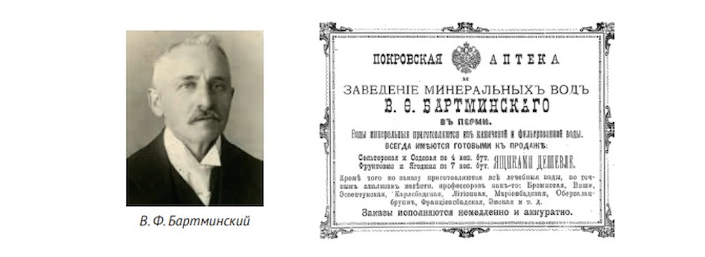  Какие товары производили известные пермяки