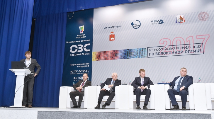 В Перми открылась Всероссийская научно-практическая конференция по волоконной оптике