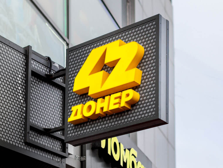 В Перми откроется кафе сети Федора Овчинникова «Донер 42»