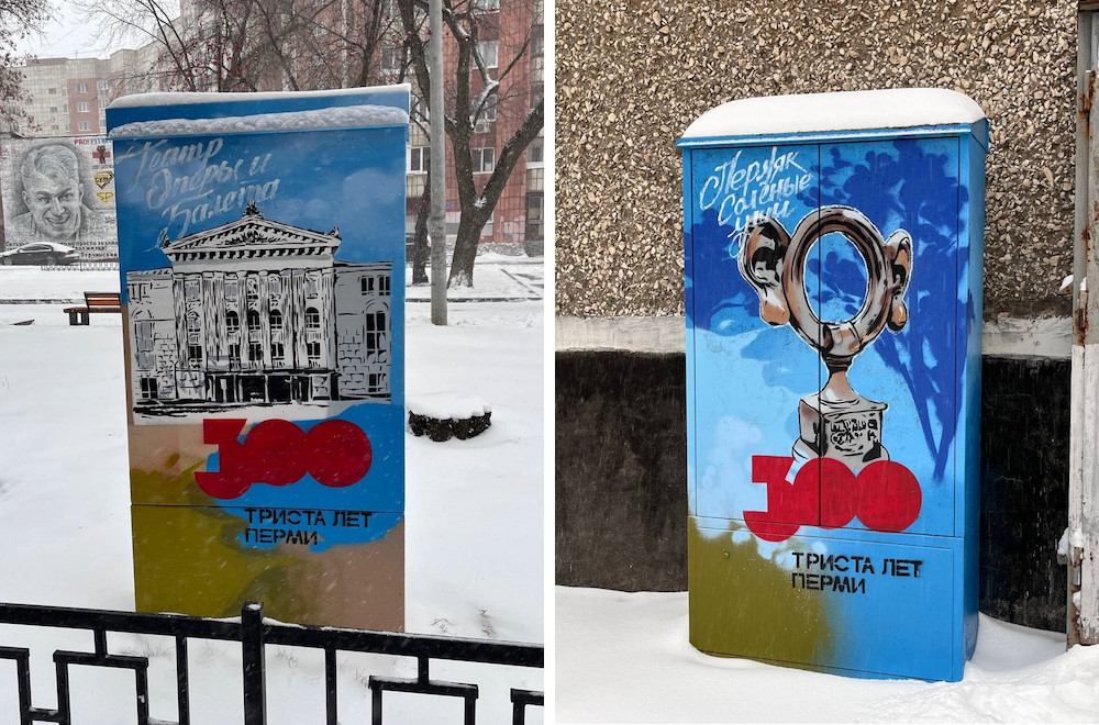 В Перми распределительные шкафы украсили видами города