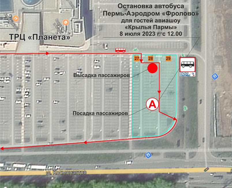 Что будет на фестивале «Крылья Пармы» и как до него добраться