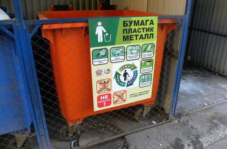 Контейнер по сбору мусора, Пермь