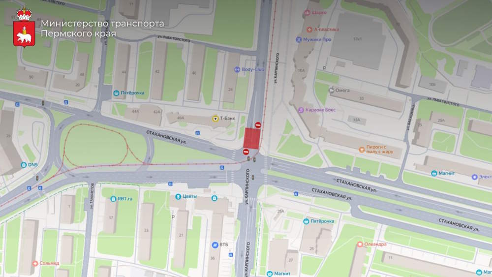 В Перми будет ограничено движение на перекрёстке улиц Карпинского и Стахановской